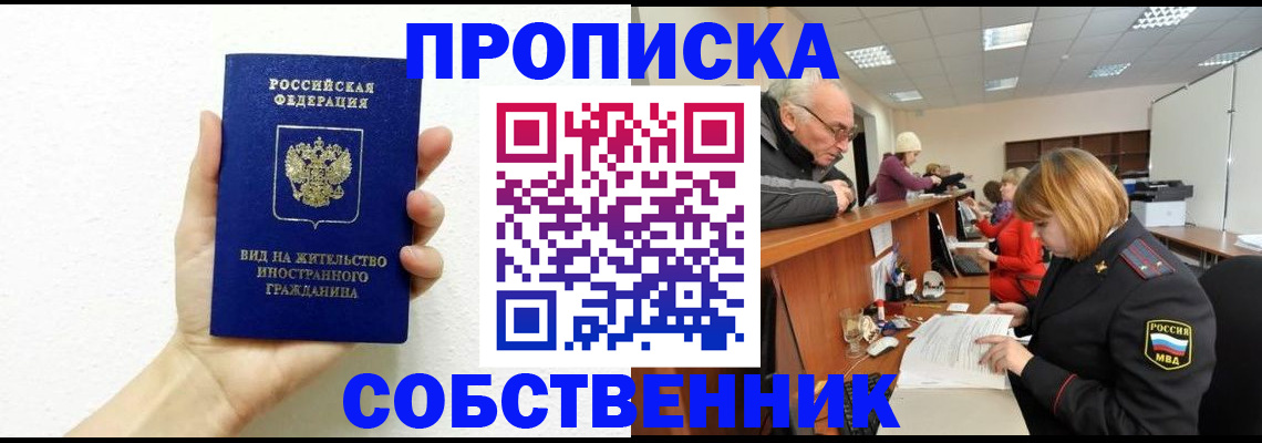 временная регистрация для школы в Серпухове
