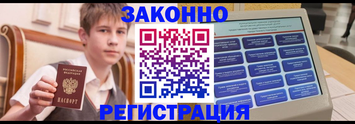 временная прописка в Серпухове